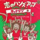 7inch Vinyl Single - Ottawan - Hands Up (Give Me Your Heart)