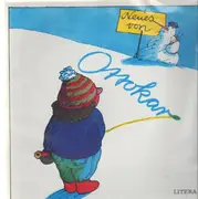 LP - Ottokar Domma - Neues von Ottokar, Autorenlesung