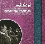 Oum Kalthoum - Yalli Kan Yecilgeek Aneeni