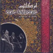 Oum Kalthoum - Hadeeth Al Rouh