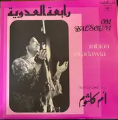 Oum Kalthoum - رابعة العدوية = Rabiaa El Adawia