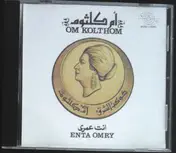 Oum Kalthoum - Enta Omri