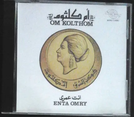 Oum Kalthoum - Enta Omri
