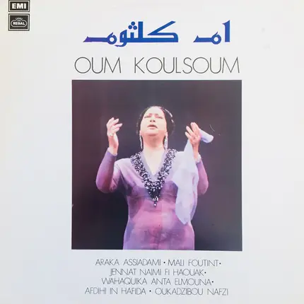 Oum Kalthoum - Oum Koulsoum