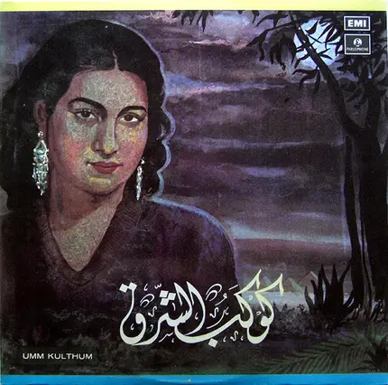 Oum Kalthoum - The Twinkling Star