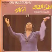 Oum Kalthoum - أغدا ألقاك   Aghadan Alkak