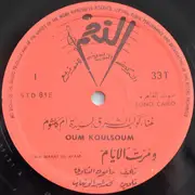 LP - Oum Kalthoum - ومرت الأيام