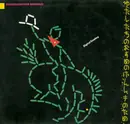 12'' - Our Daughters Wedding - Digital Cowboy