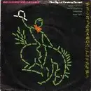 12'' - Our Daughter's Wedding - The Digital Cowboy Record