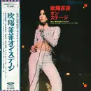 LP - Ouyang Fei Fei - オン・ステージ = On Stage - Gatefold / Red / OBI and Insert included.