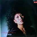 7inch Vinyl Single - Ouyang Fei Fei - ラヴ・イズ・オーヴァー = Love Is Over - Second sleeve