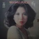 LP - Ouyang Fei Fei - 愛的路上我和你～東南亞巡迴演唱紀念專輯
