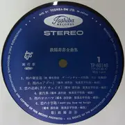 LP - Ouyang Fei Fei - 欧陽菲菲全曲集