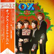 Ox - あの日の若者/オックス・メモリアル・アルバム