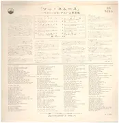 LP - P. Lee / T. Koehler / E. Leslie a.o. - So Smooth