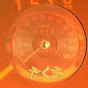 12inch Vinyl Single - Pam Pero - Dead Meat