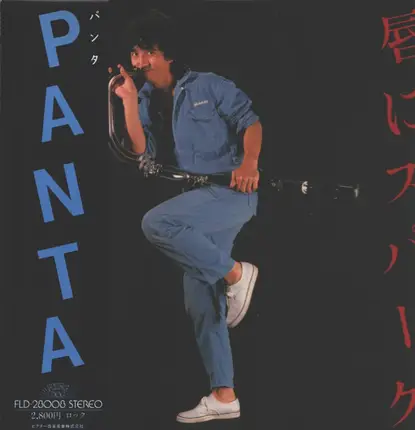 Panta - 唇にスパーク