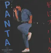 Panta - 唇にスパーク