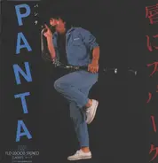 Panta - 唇にスパーク