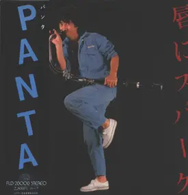 Panta - 唇にスパーク