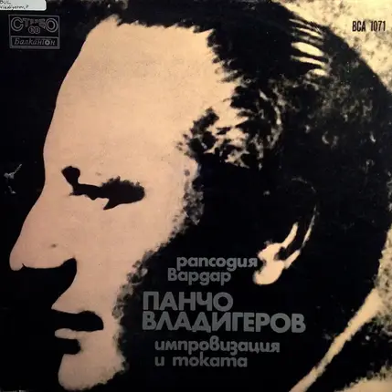 Pancho Vladigerov - Vardar / Improvisation And Toccata / Concerto For Piano And Orchestra No. 3