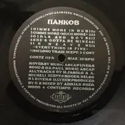 Double LP - Pankow - Freiheit Fuer Die Sklaven - +7'