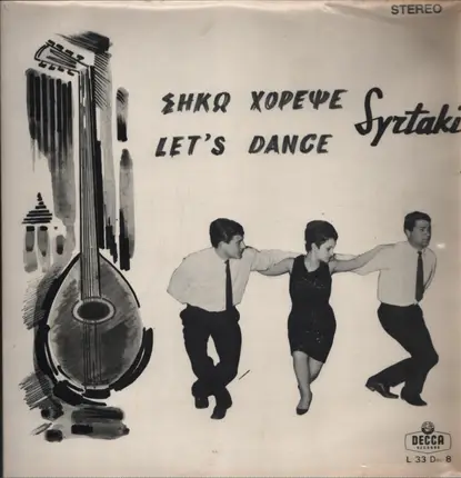 Panos Vassilopoulos, Kiki Pandelaki ... - Let's Dance Syrtaki....