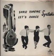 Panos Vassilopoulos, Kiki Pandelaki ... - Let's Dance Syrtaki....
