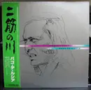 LP - Paco De Lucía - Fuente Y Caudal - Obi