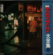 Palacegrand orchestra - Karioki Daizensyu