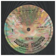LP - Papa John Creach - I'm The Fiddle Man - PROMO /+Insert