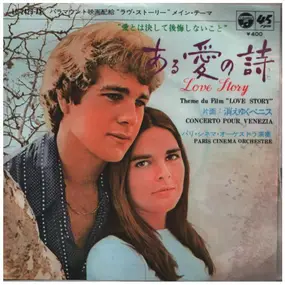 Soundtrack - Theme Du Film "Love Story