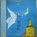 LP - Parsifal - H.Masumura's Atagoul = ますむら ひろし原作 アタゴオル玉手箱 - promo+ OBI, insert