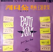 LP - Patti Kim - Famous Theme Songs