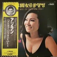 Patti Kim - The Best Of Patti Kim Vol.1