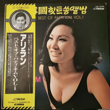Patti Kim - The Best Of Patti Kim Vol.1