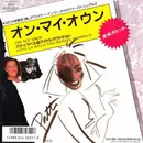 7inch Vinyl Single - Patti LaBelle And Michael McDonald - On My Own