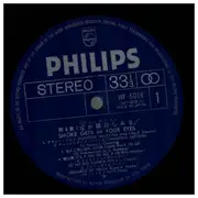 LP - Patti Page , The Platters - 煙が眼にしみる - パティ・ペイジ、プラターズ、ゴールデン・ヒット