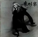 CD - Patty Pravo - Ideogrammi