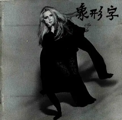 Patty Pravo - Ideogrammi