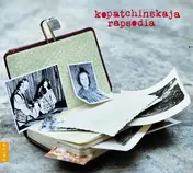Patricia - Rapsodia