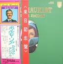 LP - Paul Mauriat - Custom Encore - Gatefold