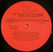 LP - Paul Mauriat And His Orchestra - Оркестр Поля Мориа (Франция)