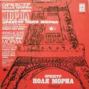 LP - Paul Mauriat And His Orchestra - Оркестр Поля Мориа (Франция)