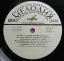 LP - Paul Mauriat And His Orchestra - Оркестр Поля Мориа - No Cover, White Labels