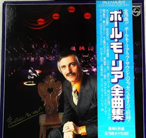 Paul Mauriat - Paul Mauriat Love Collection