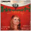 7inch Vinyl Single - Paul Mauriat - Paul Mauriat Screen Theme