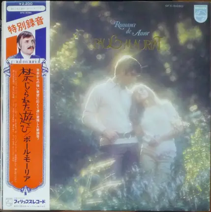 Paul Mauriat - Romance De Amor
