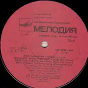 LP - Paul McCartney - Choba B CCCP The Russian Album - RED LABELS