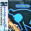 LP - Paul McCartney - Give My Regards To Broad Street - Gatefold / OBI